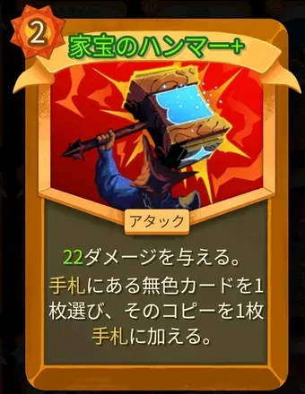 家宝のハンマー画像