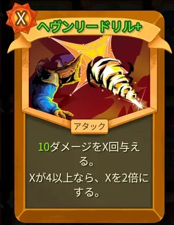 ヘヴンリードリル画像