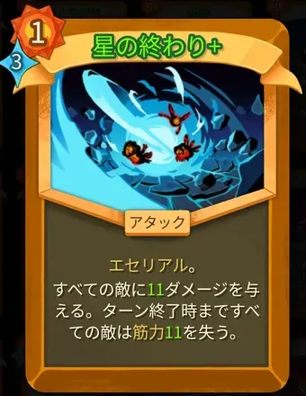 星の終わり画像