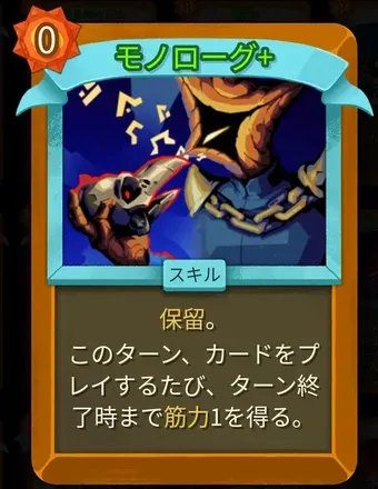 モノローグ画像