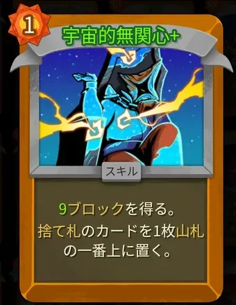 宇宙的無関心画像