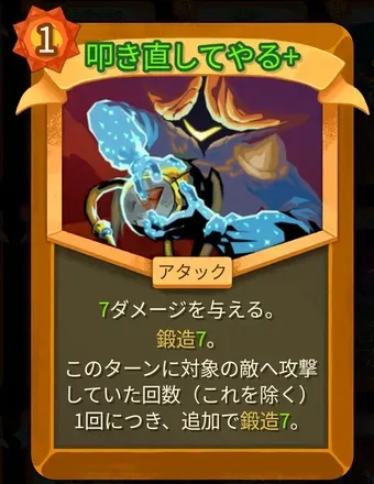 叩き直してやる画像