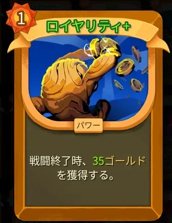 ロイヤリティ画像