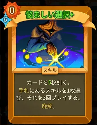 悩ましい選択画像