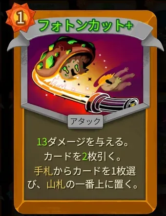 フォトンカット画像