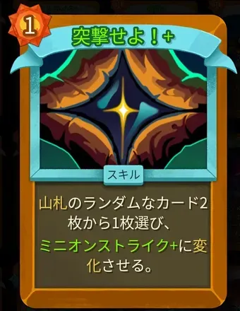 突撃せよ！画像