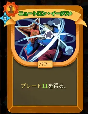 ニュートロン・イージス画像