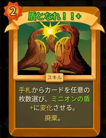 盾となれ！！画像