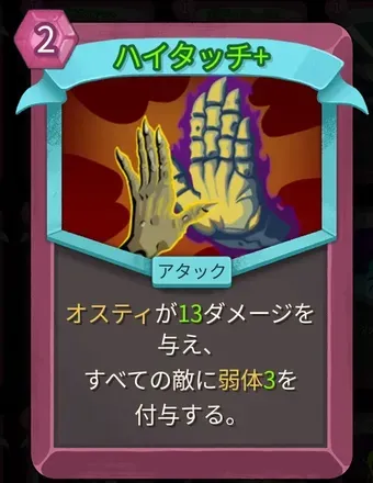 ハイタッチ画像