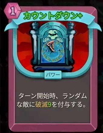 カウントダウン画像