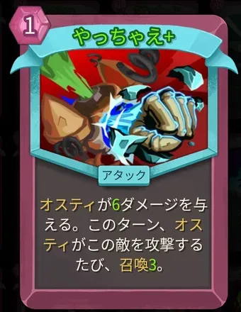 やっちゃえ画像