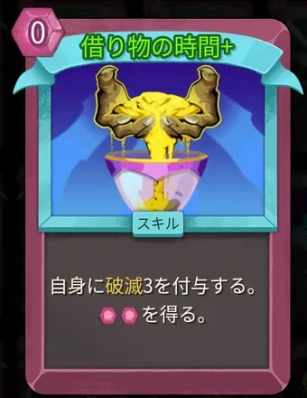 借り物の時間画像