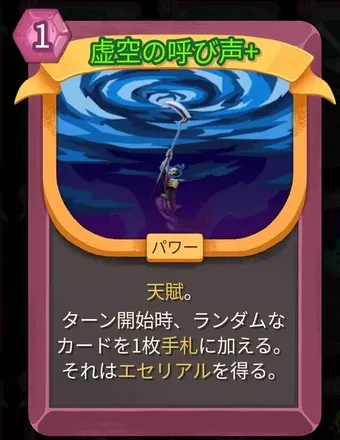 虚空の呼び声画像