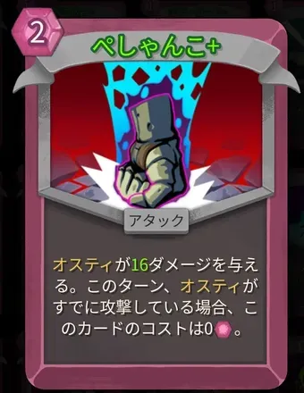 ぺしゃんこ画像