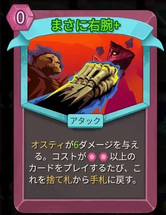 まさに右腕画像