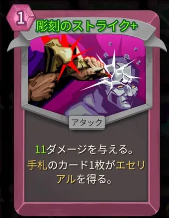 彫刻のストライク画像