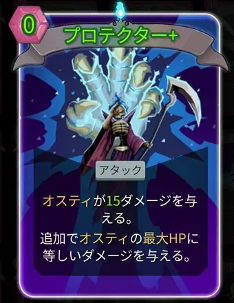 プロテクター画像