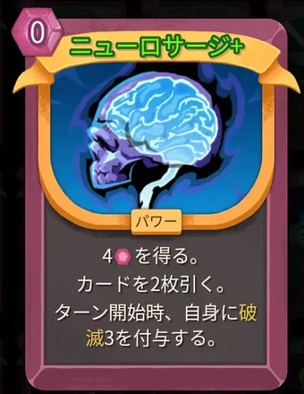 ニューロサージ画像