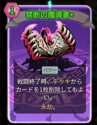 禁断の魔導書画像