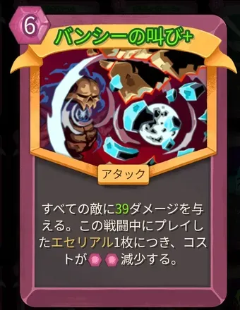 バンシーの叫び画像