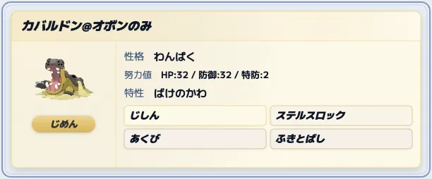 カバルドン