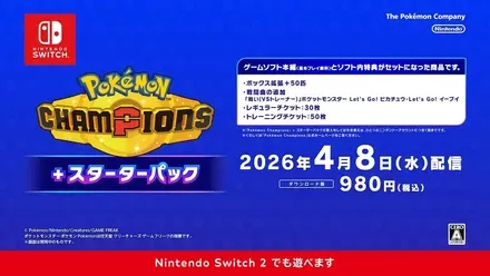 スターターパック