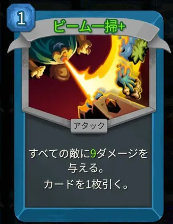 ビーム一掃画像