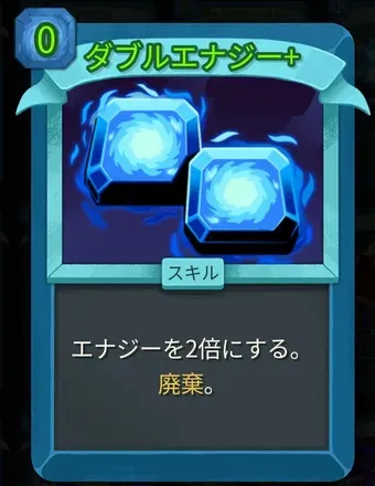 ダブルエナジー画像