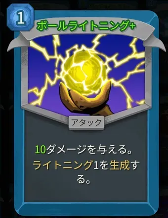 ボールライトニング画像