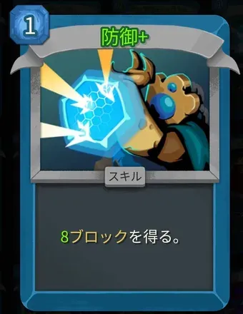 防御（ディフェクト）画像