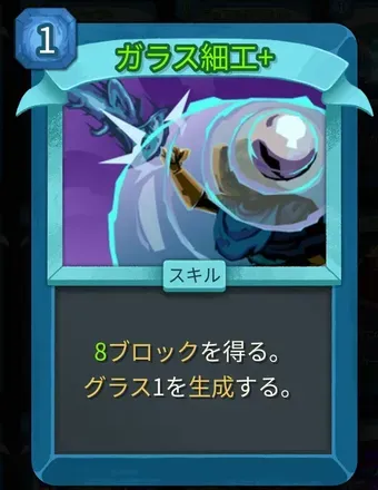 ガラス細工画像