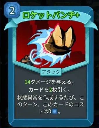 ロケットパンチ画像