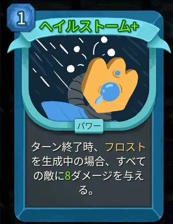 ヘイルストーム画像