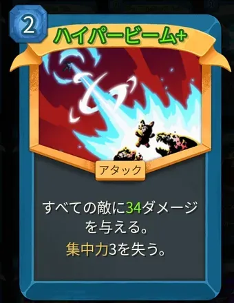 ハイパービーム画像