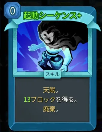 起動シーケンス画像