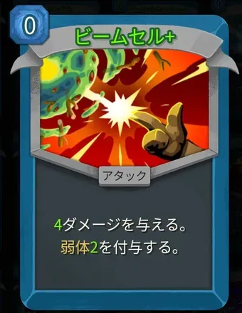 ビームセル画像