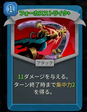 フォーカスストライク画像