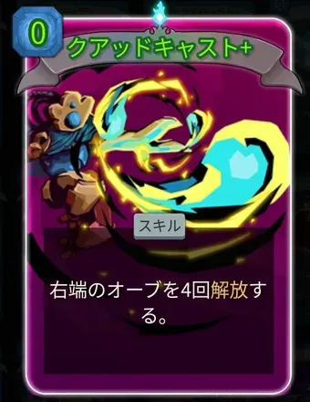 クアッドキャスト画像