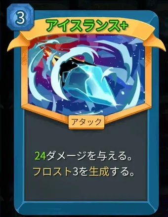 アイスランス画像