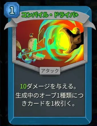 コンパイル・ドライバ画像