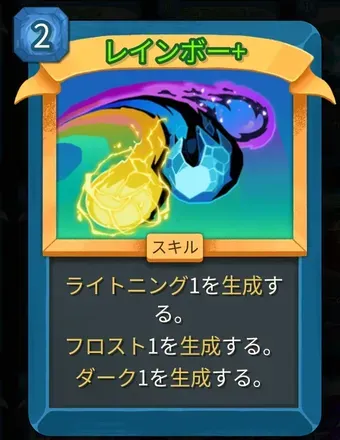 レインボー画像