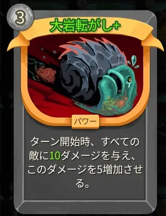 大岩転がし画像