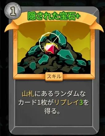 隠された宝石画像