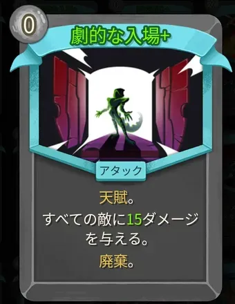 劇的な入場画像