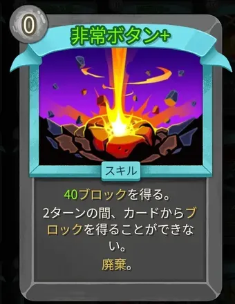 非常ボタン画像