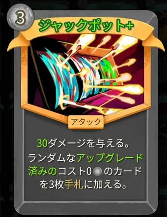 ジャックポット画像