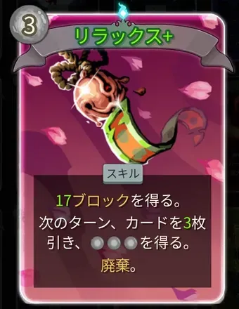 リラックス画像