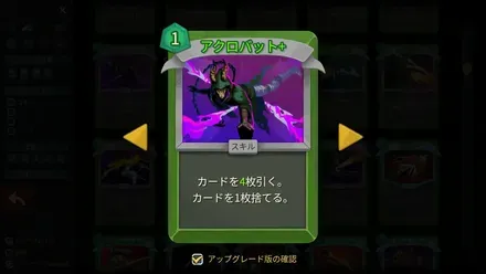 デッキ入れかえ