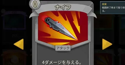 ナイフデッキパーシャル