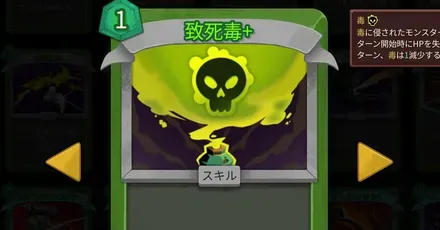 毒デッキパーシャル